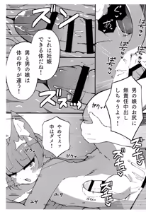 Page 11 of Tinder de Match Shita Jieikan no Ko ga Osu Datta Ken - preview thumbnail