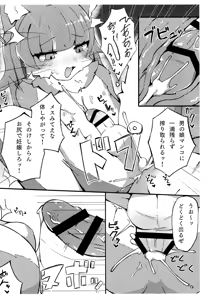 Page 12 of Tinder de Match Shita Jieikan no Ko ga Osu Datta Ken - preview thumbnail