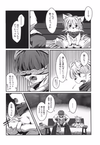 Page 12 of PAID VACATION - preview thumbnail