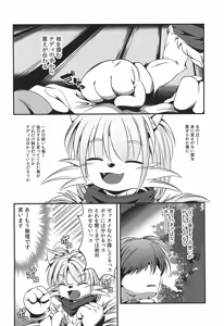 Page 14 of PAID VACATION - preview thumbnail