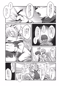 Page 19 of PAID VACATION - preview thumbnail