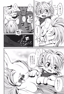 Page 24 of PAID VACATION - preview thumbnail