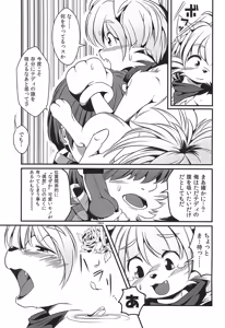 Page 25 of PAID VACATION - preview thumbnail