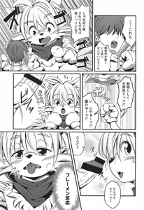 Page 27 of PAID VACATION - preview thumbnail