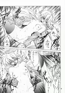 Page 14 of Ware wa Kurashi, Saredo Uruwashi 2 - preview thumbnail