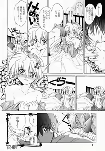Page 17 of Ware wa Kurashi, Saredo Uruwashi 2 - preview thumbnail