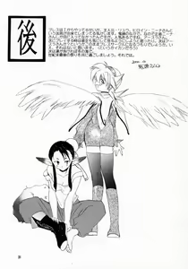 Page 20 of Ware wa Kurashi, Saredo Uruwashi 2 - preview thumbnail