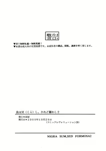 Page 21 of Ware wa Kurashi, Saredo Uruwashi 2 - preview thumbnail