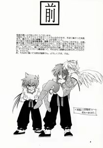 Page 3 of Ware wa Kurashi, Saredo Uruwashi 2 - preview thumbnail