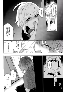 Page 18 of Sensei wa Oshierarenai - preview thumbnail