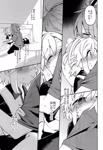 Page 21 of Sensei wa Oshierarenai - preview thumbnail