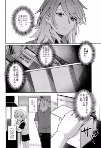Page 8 of Sensei wa Oshierarenai - preview thumbnail