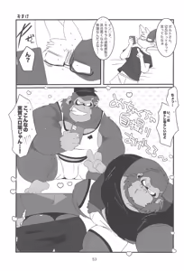 Page 55 of Love Reps Unlimited! - preview thumbnail