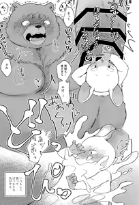 Page 10 of Yuumyou na Koibito - preview thumbnail