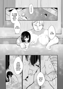Page 11 of Otona-tachi no Omocha Ch. 1 - preview thumbnail