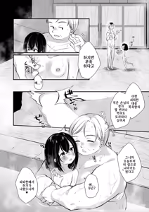 Page 12 of Otona-tachi no Omocha Ch. 1 - preview thumbnail