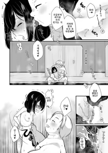 Page 14 of Otona-tachi no Omocha Ch. 1 - preview thumbnail