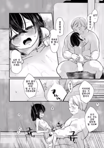 Page 18 of Otona-tachi no Omocha Ch. 1 - preview thumbnail