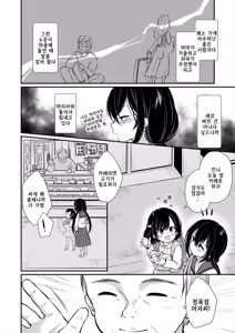 Page 2 of Otona-tachi no Omocha Ch. 1 - preview thumbnail
