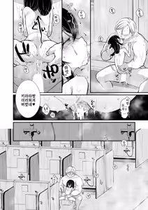 Page 26 of Otona-tachi no Omocha Ch. 1 - preview thumbnail