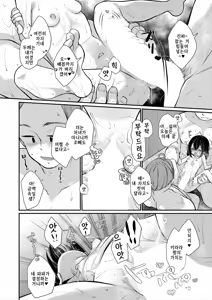Page 32 of Otona-tachi no Omocha Ch. 1 - preview thumbnail