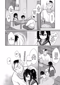 Page 4 of Otona-tachi no Omocha Ch. 1 - preview thumbnail
