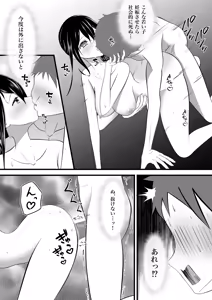 Page 33 of Onnna yu kara modaeru koega kikoetekitanode nozoite mittara - preview thumbnail