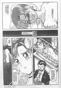 Page 112 of Death Face - preview thumbnail