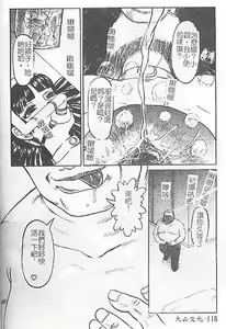 Page 115 of Death Face - preview thumbnail