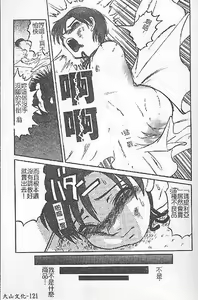 Page 118 of Death Face - preview thumbnail
