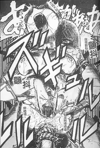 Page 126 of Death Face - preview thumbnail
