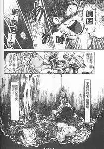Page 140 of Death Face - preview thumbnail
