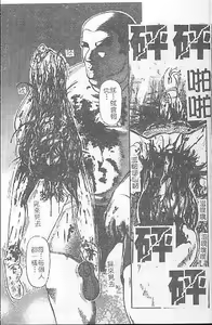 Page 16 of Death Face - preview thumbnail