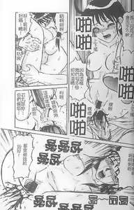 Page 49 of Death Face - preview thumbnail
