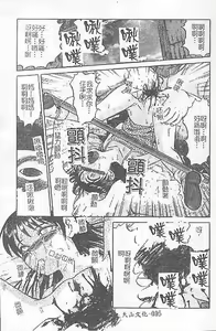 Page 5 of Death Face - preview thumbnail