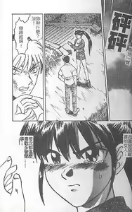 Page 51 of Death Face - preview thumbnail