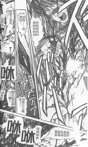 Page 60 of Death Face - preview thumbnail