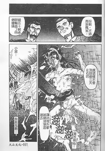 Page 94 of Death Face - preview thumbnail