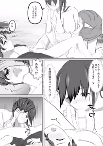 Page 16 of Taima miko hisa sono ni  yamawarashi no kai - preview thumbnail