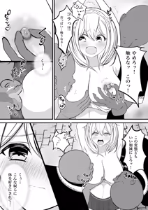 Page 5 of Ryosyuu no onnna touzoku - preview thumbnail