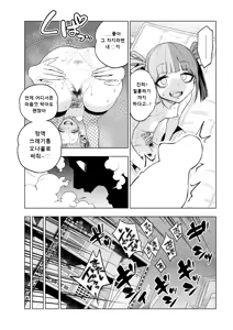 Page 28 of making Of the legend - preview thumbnail