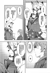 Page 54 of Oshiete Kudasai Lycaon-san - preview thumbnail