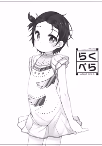 Raku Pera vol.29 Comic Market 106 - hentai manga cover image