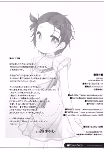 Page 5 of Raku Pera vol.29 Comic Market 106 - preview thumbnail