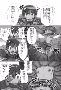 Page 3 of Regu Nyuru Nyururi - preview thumbnail