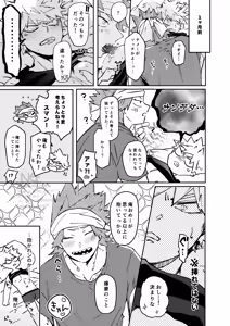 Page 16 of Kirishima x Bakugo's First Time - My Hero Academia DJ - preview thumbnail