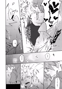 Page 39 of Kirishima x Bakugo's First Time - My Hero Academia DJ - preview thumbnail