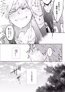 Page 4 of Kirishima x Bakugo's First Time - My Hero Academia DJ - preview thumbnail