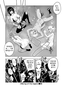 Page 30 of making Of the legend - preview thumbnail