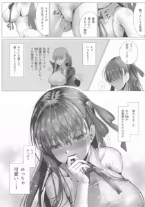 Page 14 of [Kame Kagami (Kamekame) Bicchabicha BB-chan - preview thumbnail